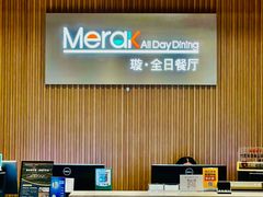 -温德姆至尊酒店·璇全日餐厅