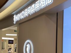 -海马体照相馆(南京虹悦城店)