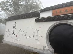 -虞山风景区