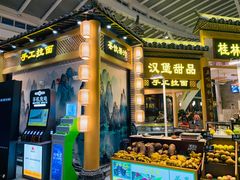门面-桂林小吃街(桂林国际机场店)