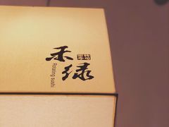 -禾绿寿司(星光68广场店)