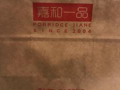 -嘉和一品粥(首经贸店)