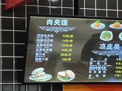 -子午路张记肉夹馍(兵马俑店)