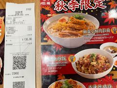 -味千拉面(瑞虹生活广场店)