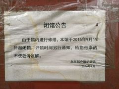-郭守敬纪念馆