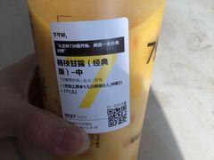 -7分甜(天津南开大悦城店)
