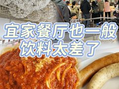 -宜家·瑞典风味餐厅(无锡店)