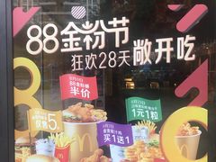 -麦当劳(沙井京基百纳广场店)
