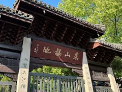 -虞山城墙