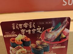 -争鲜回转寿司(天府广场-今站PLUS店)