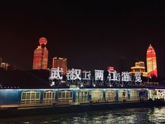 -武汉两江游览·夜游长江(汉口粤汉码头)