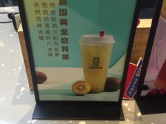 -LELECHA乐乐茶(上海五角场万达广场店)