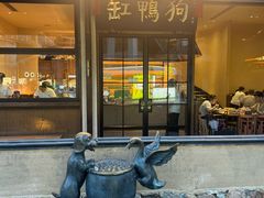 -缸鸭狗(天一广场店)