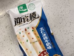 -迎宾楼(解放西街店)