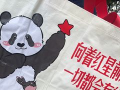 -红星前进面包牛奶公司(君太店)