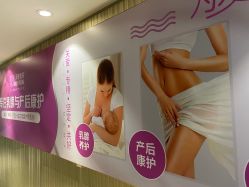 -天使妈妈产后康复中心(万宝店)