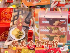 -陶陶居饼家(惠福东路店)