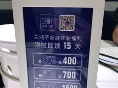 -兰湘子·湘菜小炒(济南领秀城店)