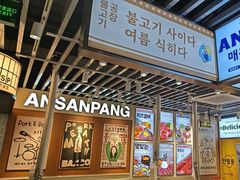 -安又胖韩国烤肉(泰达永旺店)