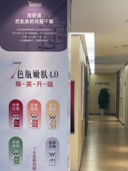-Yestar宁波艺星整形医院
