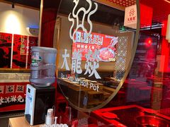 -大龙燚火锅(南山大道店)