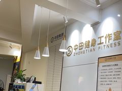 -中田健身工作室(莘庄地铁站店)
