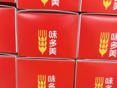 -味多美蛋糕(双安店)
