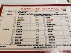 -百饺园酒楼(平山道店)