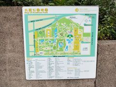 -九龙公园