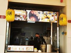 -百年夯碳烤胡椒饼(阿拉城店)