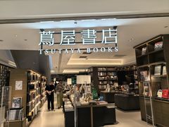 -茑屋书店(天目里店)