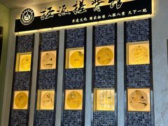-扬派·扬州搓背馆(运河旗舰店)