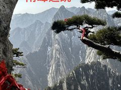 -华山风景名胜区