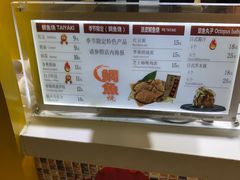 -粉粉乐鲷鱼烧(美罗城店)