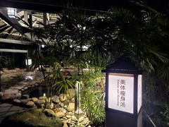 -融汇温泉