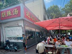 -逍遥镇刘相五胡辣汤豆沫馆(康复中街店)