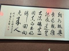 -一块豆腐(李沧书院路店)