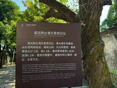 -威远炮台