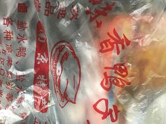 -味香鸭子店(汉口西路店)