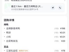 -鑫百万烤鸭店(大兴店)