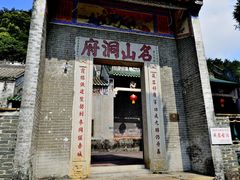 -飞霞风景名胜区