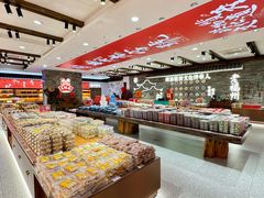 -百饼园(澳门路店)
