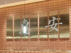 -宋小谨(惠安禹洲店)