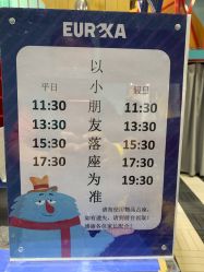 -Eureka优瑞卡儿童主题乐园(合生汇购物中心店)