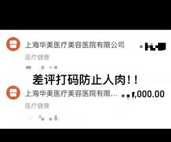 点击看大图 -上海华美医疗美容医院