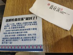 -鑫花溪牛肉米粉(人民广场店)