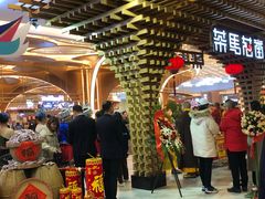 -茶马花街(城西银泰城店)