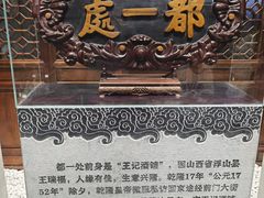 -都一处烧麦馆(前门店)