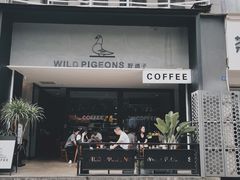 门面-野鸽子咖啡(中航店)
