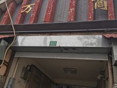 -万商花鸟市场